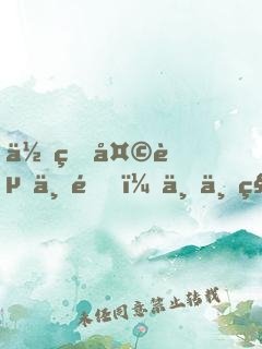 你的天赋不错，下一秒是我的了